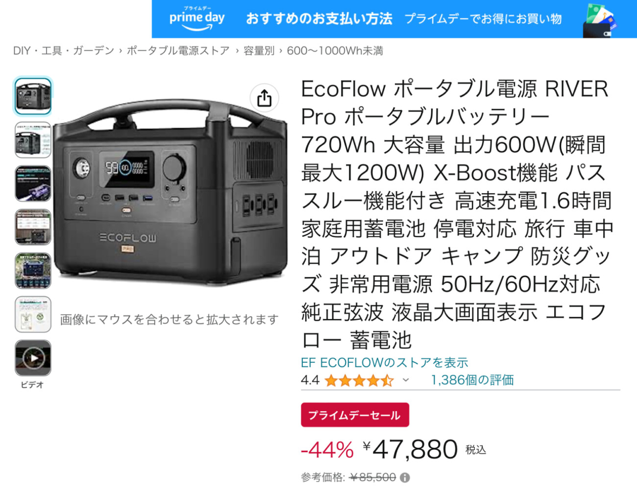 EcoFlow RIVER Pro 大容量ポータブルバッテリー 720Wh レビューや 