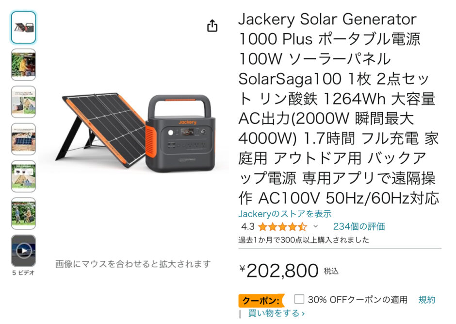 Jackery Solar Generator 1000 Plus