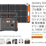 solar-generator-400