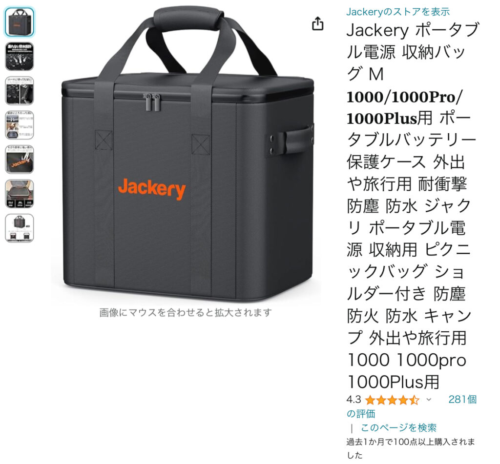 【ほぼ未使用】Jackeryポータブル電源 1000＋収納バッグ＋ケーブル Jackery ポータブル電源 収納バッグ Mジャクリ 保護ケース 耐