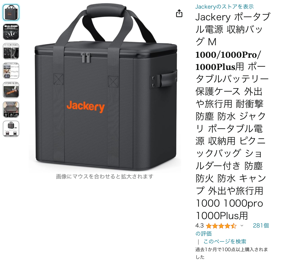 Jackery ポータブル電源 収納バッグ M 𝟏𝟎𝟎𝟎/𝟏𝟎𝟎𝟎𝐏𝐫𝐨